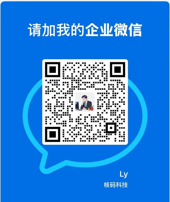 企业微信二维码